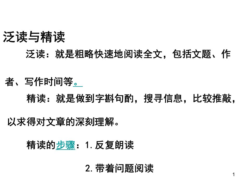 人教部编版小学语文六年级下册汤姆索亚历险记ppt课件