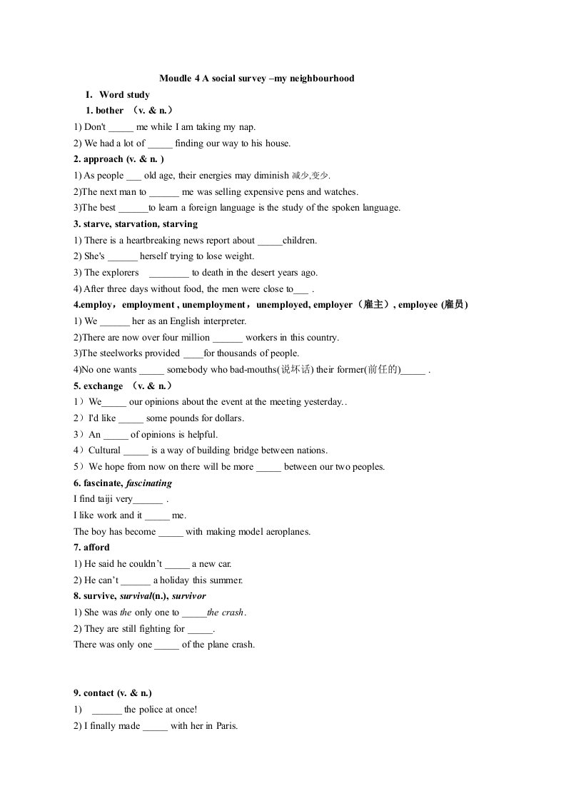 外研版高一英语必修一Module4重点词汇练习题