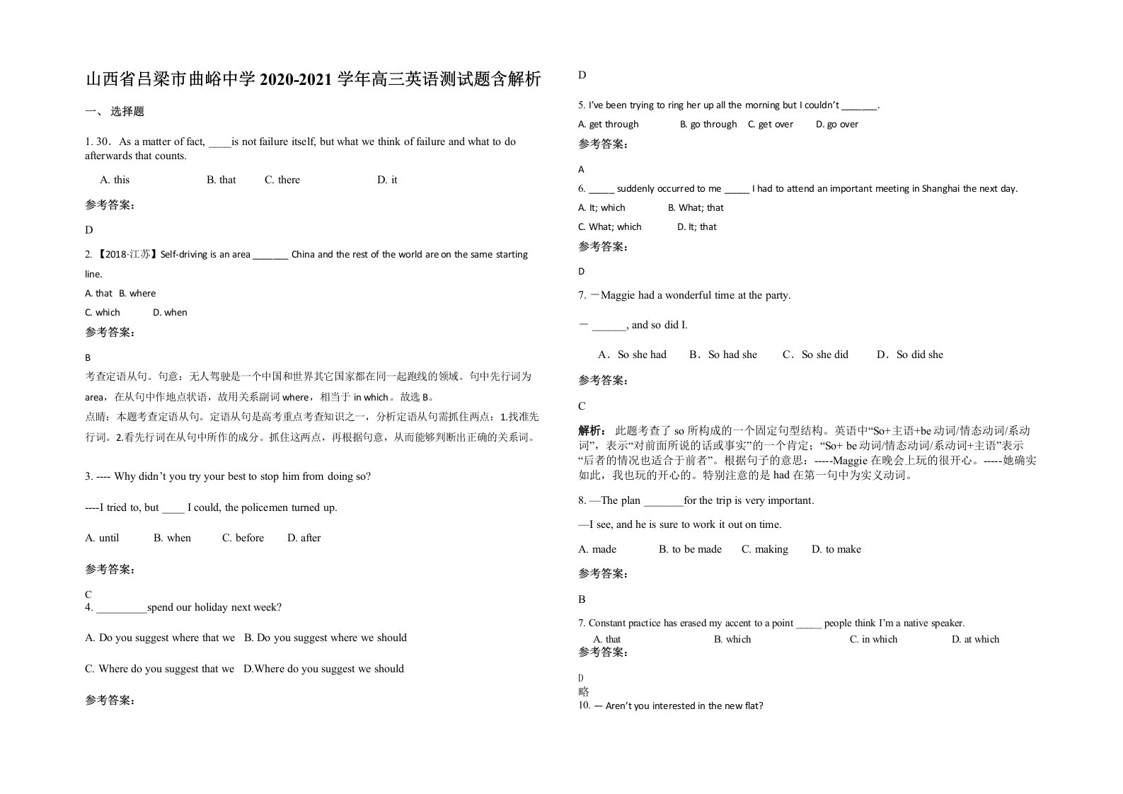 山西省吕梁市曲峪中学2020-2021学年高三英语测试题含解析