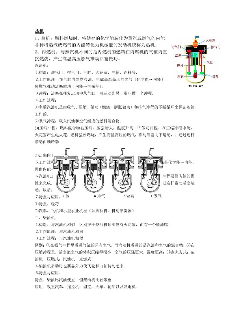 上科版物理八年级下55