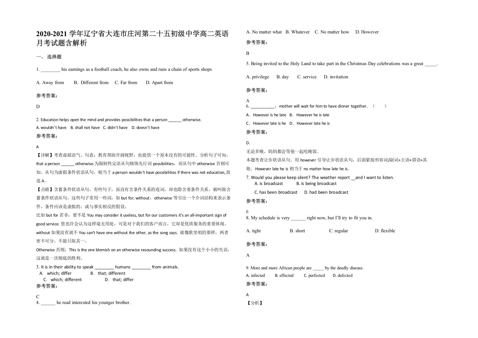 2020-2021学年辽宁省大连市庄河第二十五初级中学高二英语月考试题含解析