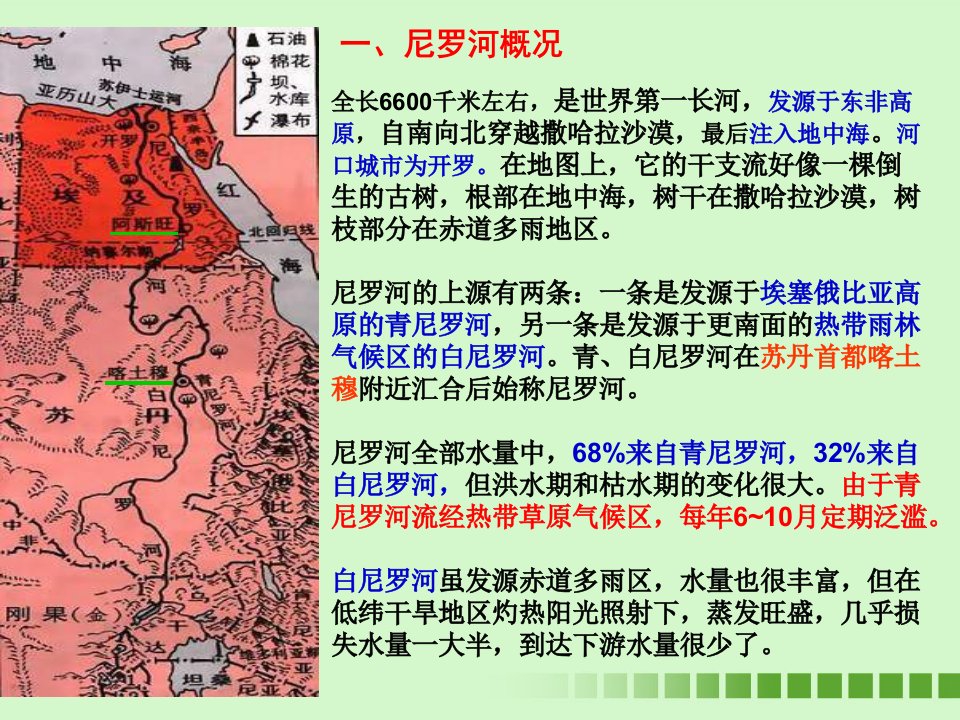 河流上该不该建大坝1011修改