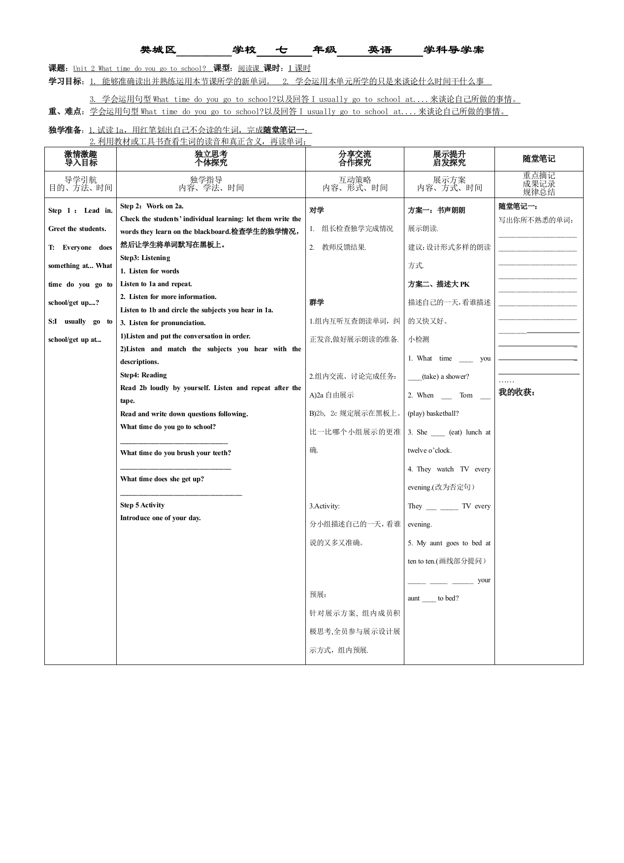 【小学中学教育精选】【小学中学教育精选】unit4（Section