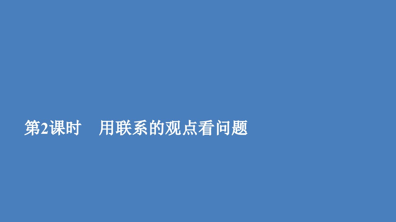 高中政治