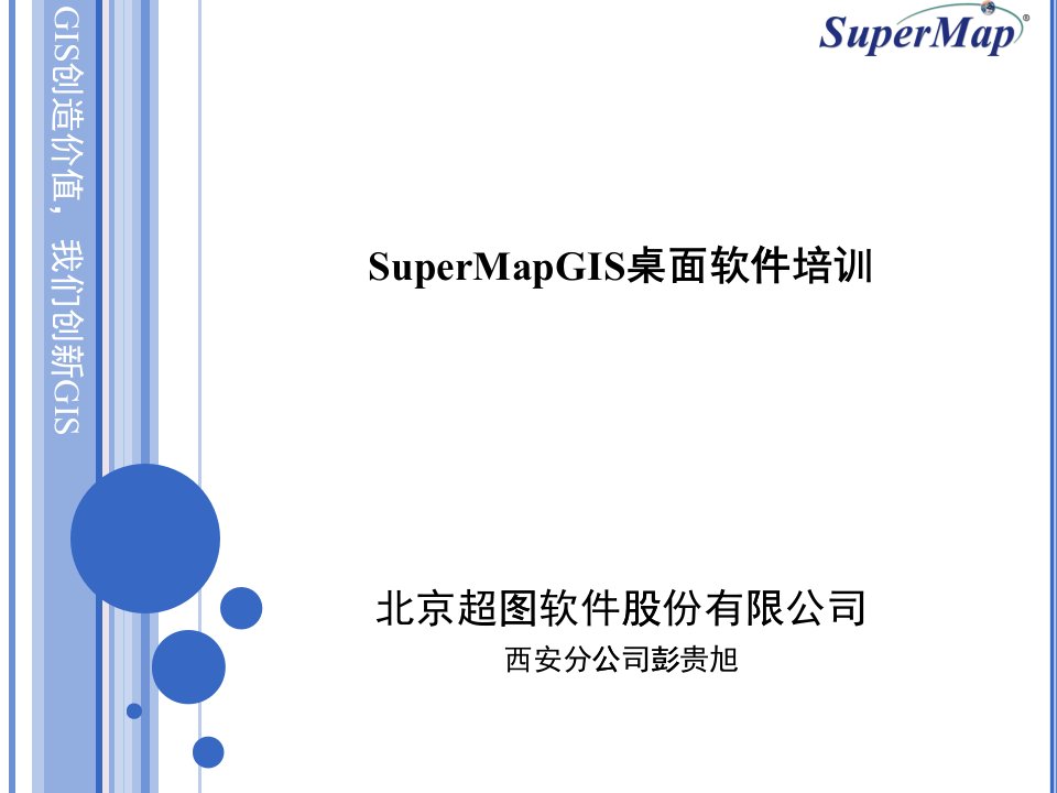 SuperMap