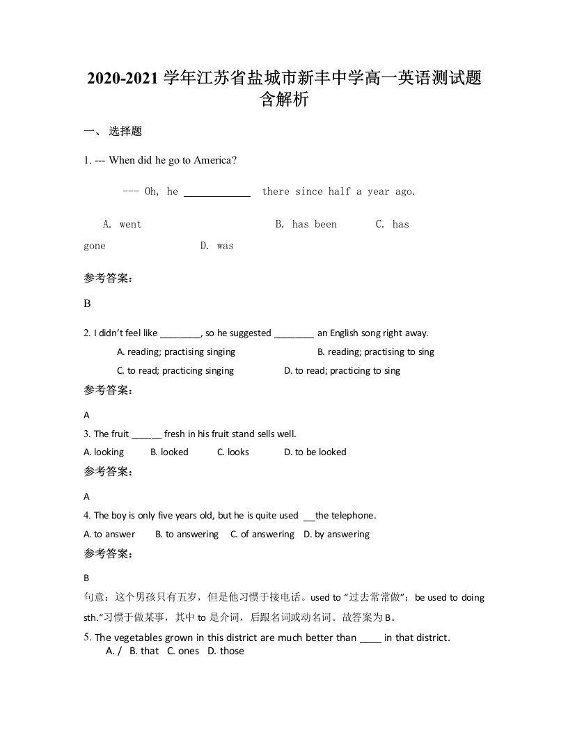 2020-2021学年江苏省盐城市新丰中学高一英语测试题含解析