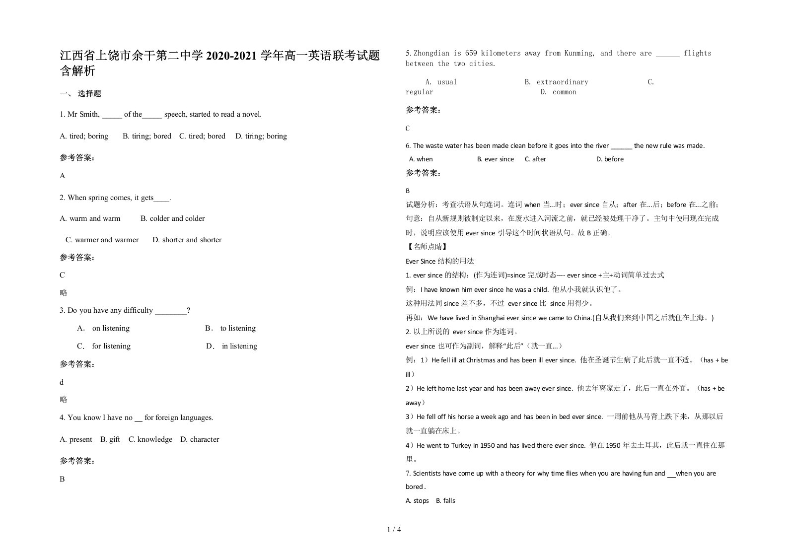 江西省上饶市余干第二中学2020-2021学年高一英语联考试题含解析