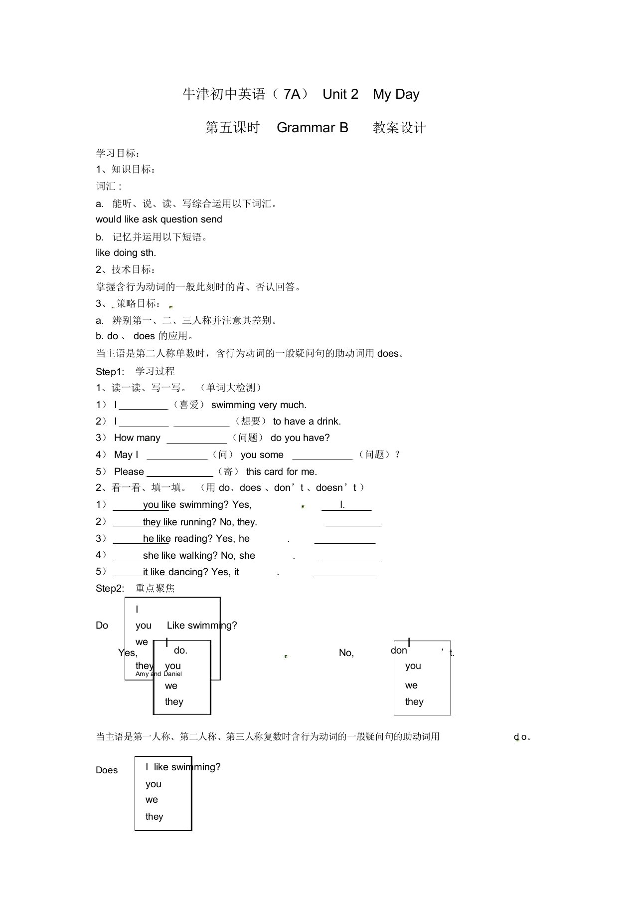 江苏省江阴市璜土中学七年级英语上册《Unit2MyDay第五课时Grammar(B)》学案设计(无答案)牛津版