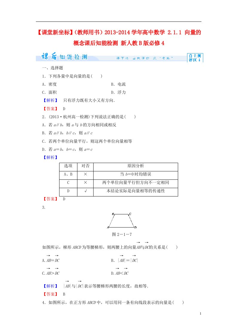 高中数学