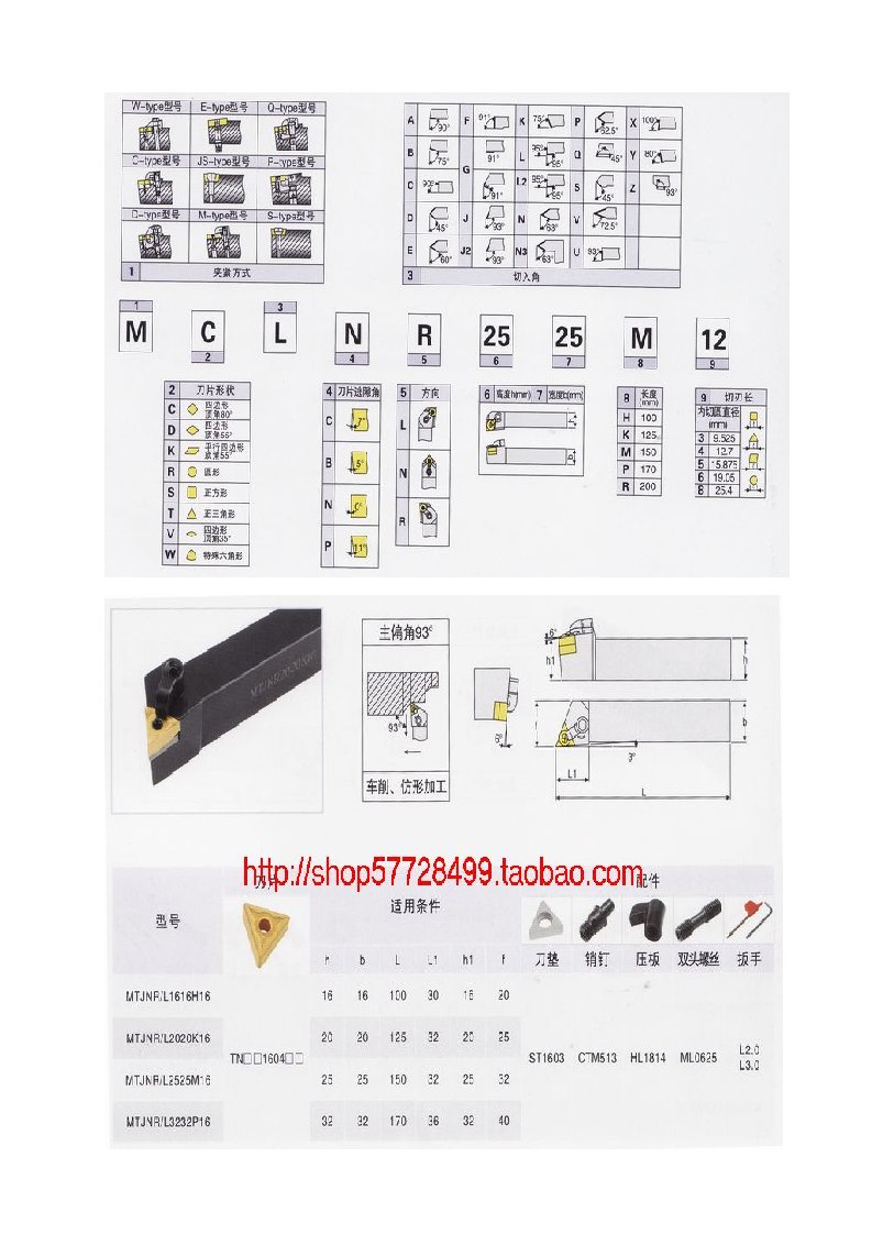 数控刀具