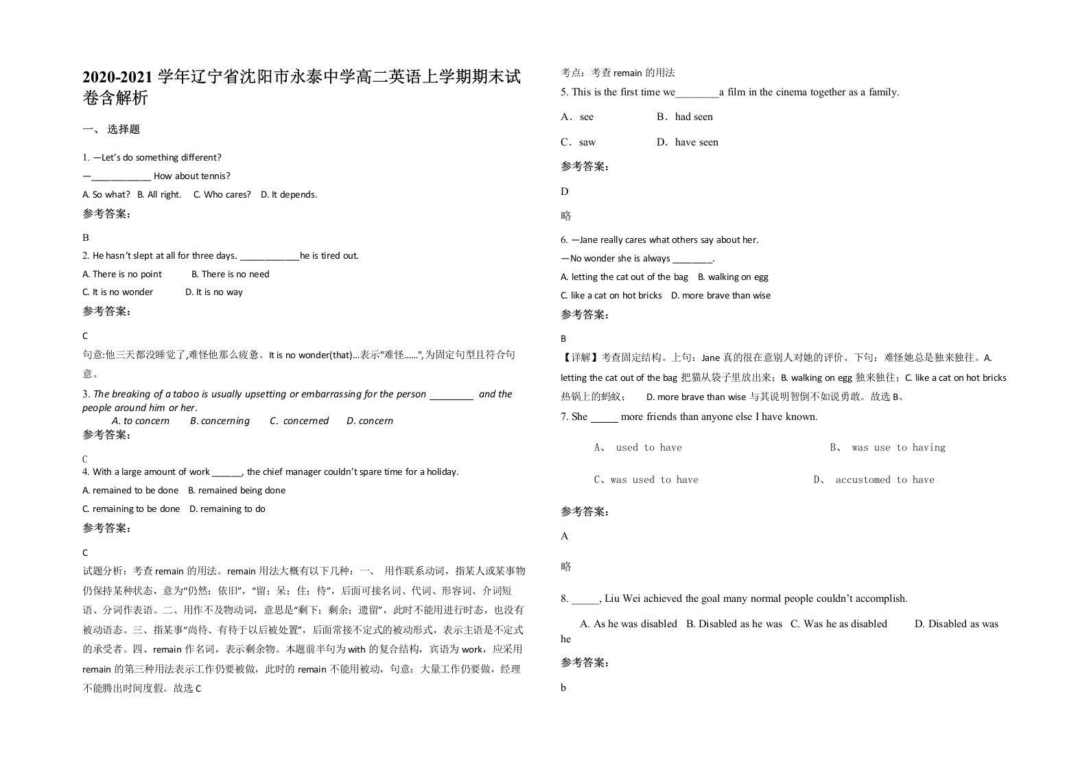 2020-2021学年辽宁省沈阳市永泰中学高二英语上学期期末试卷含解析