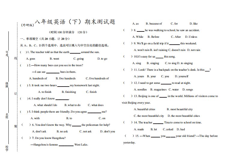 (完整word版)外研版八年级英语下期末测试题附答案