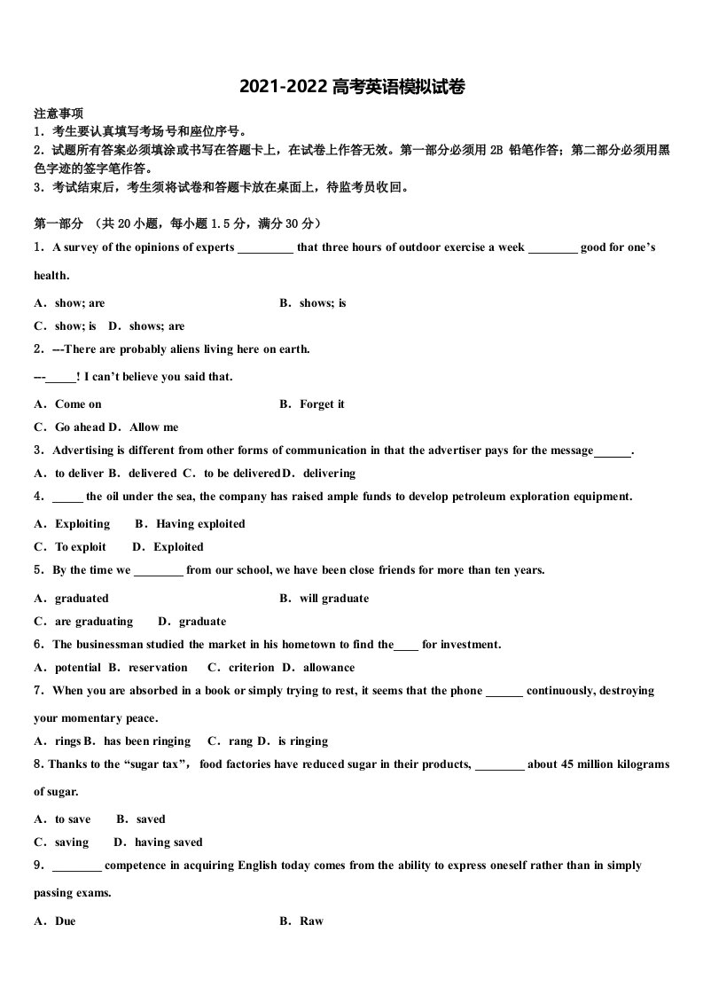 全国百强名校2021-2022学年高三第三次测评英语试卷含答案