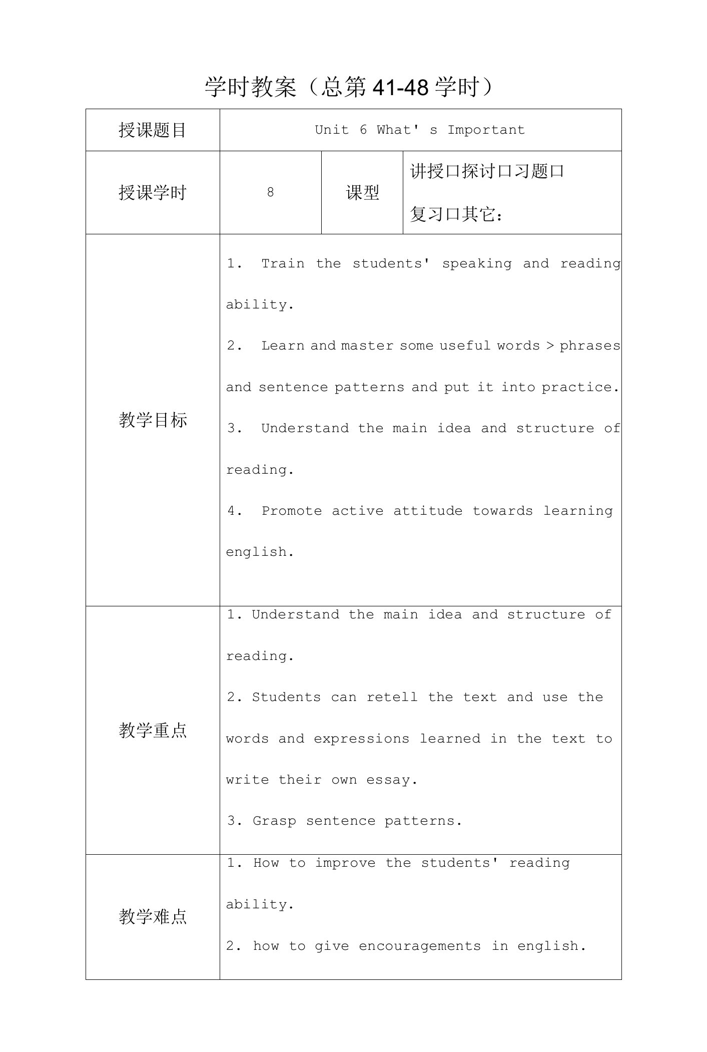 中职英语基础模块下unit全部教案