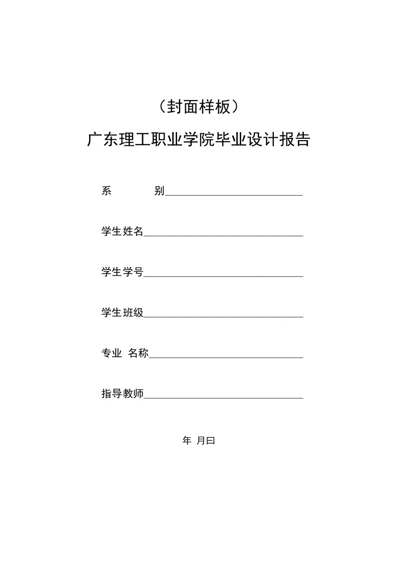 基于51单片机数字时钟系统设计与仿真（DS1302）