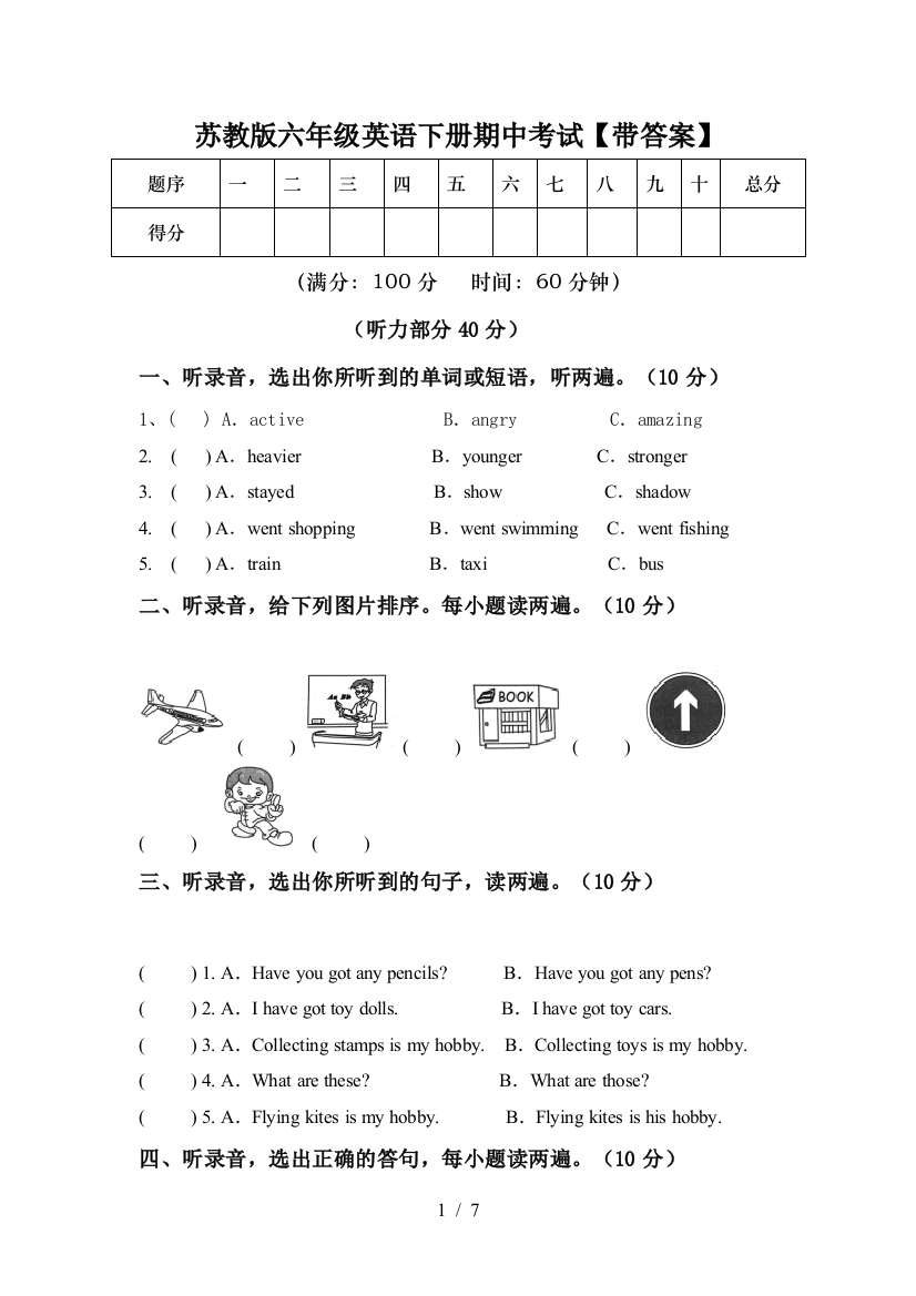 苏教版六年级英语下册期中考试【带答案】