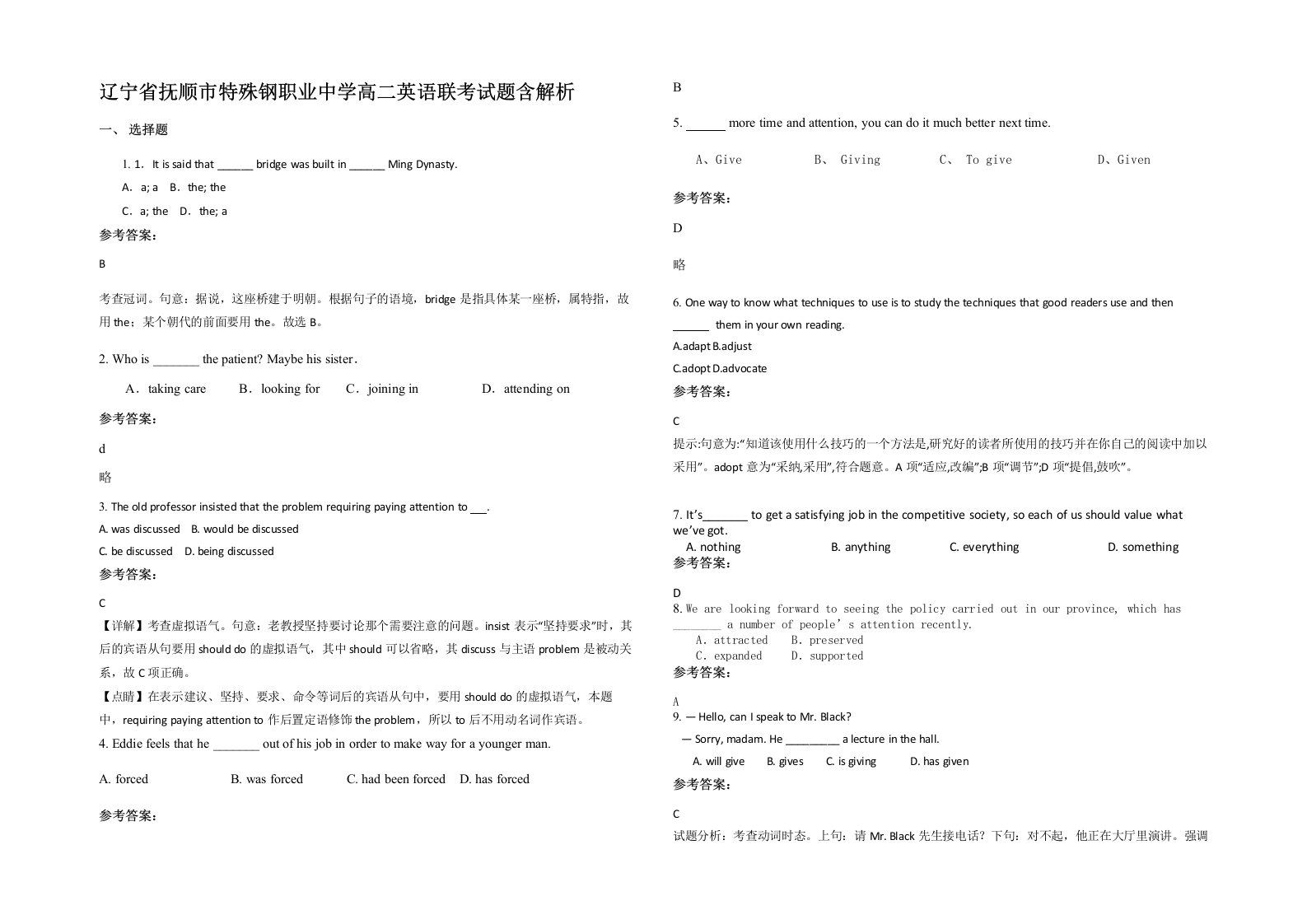 辽宁省抚顺市特殊钢职业中学高二英语联考试题含解析