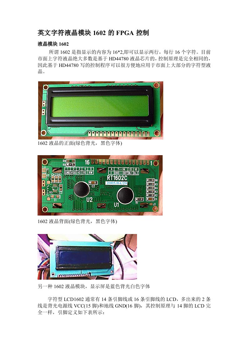 企业培训-FPGA培训资料1602