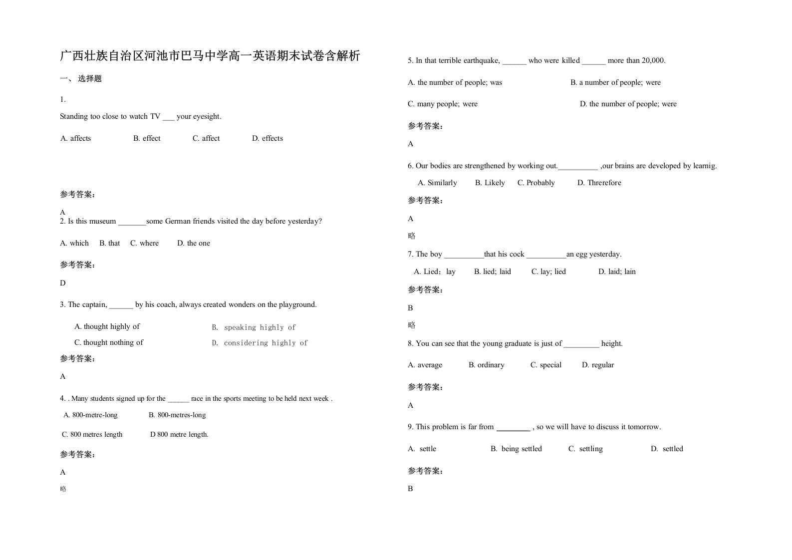 广西壮族自治区河池市巴马中学高一英语期末试卷含解析