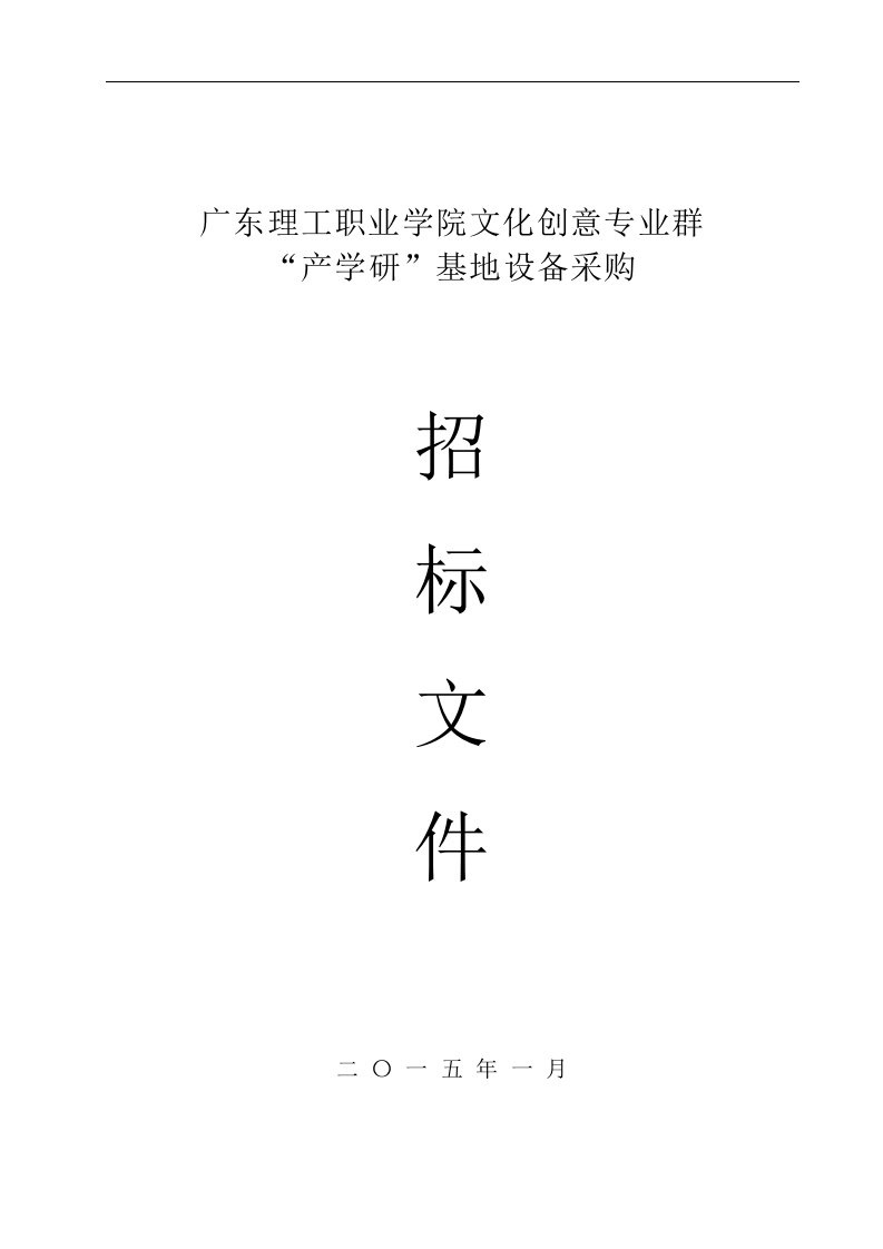 广东理工职业学院文化创意专业群