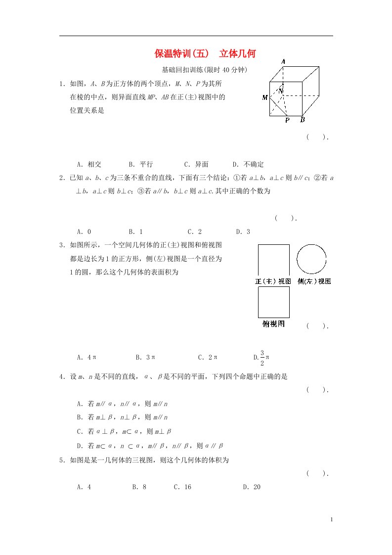 高中数学二轮复习