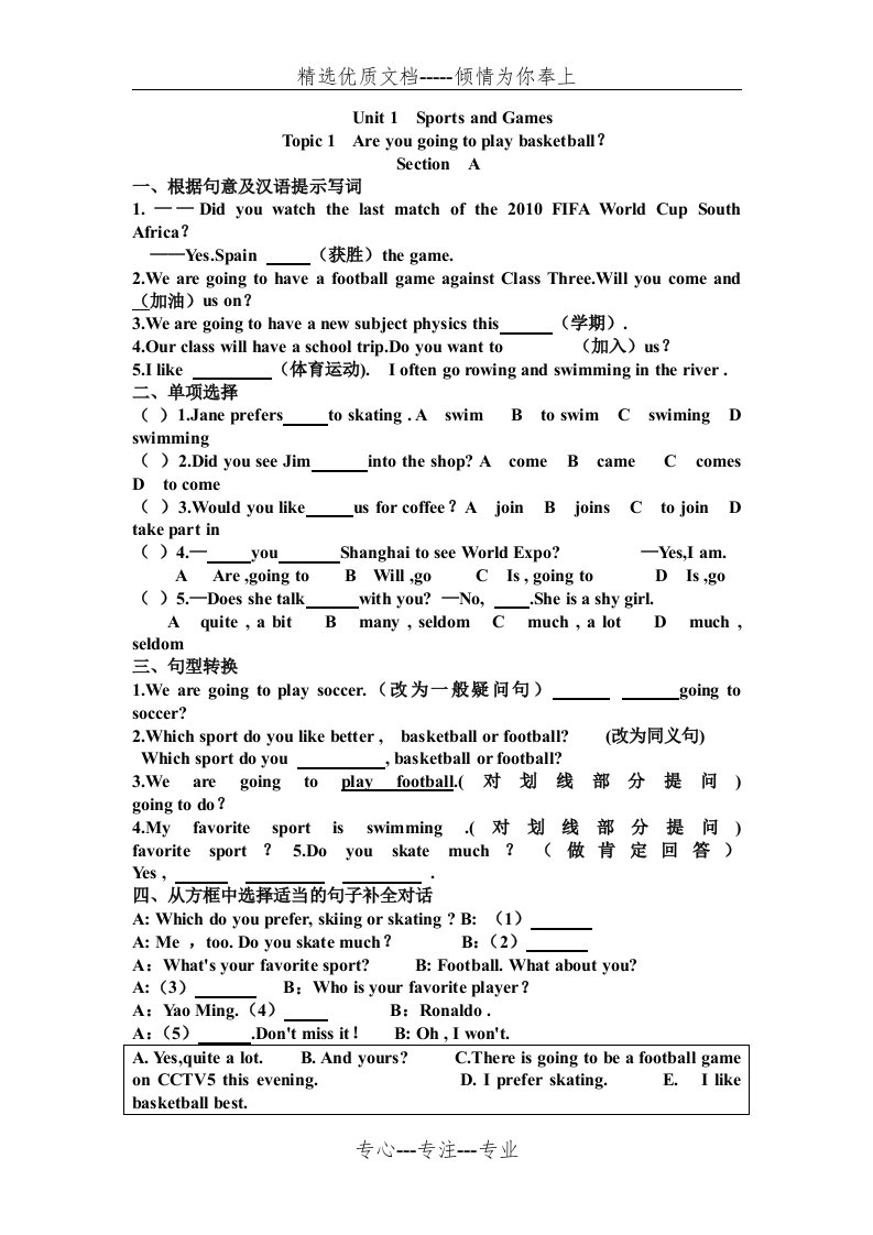 仁爱版八年级英语unit1topic1习题(共5页)