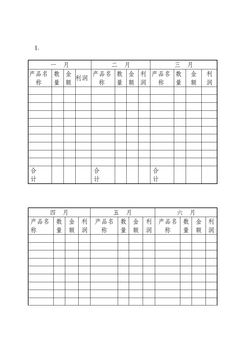 百日无安全事故倒计时活动方案