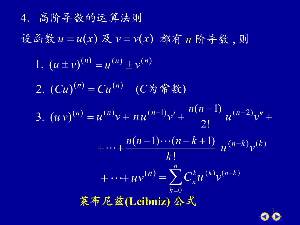 中国矿业大学徐海学院高等数学方法上3