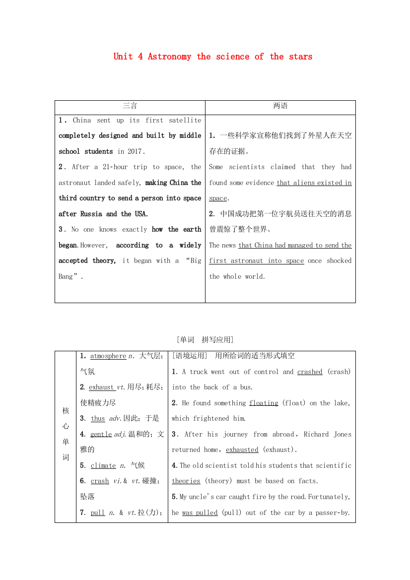 （中小学教案）高考英语一轮复习