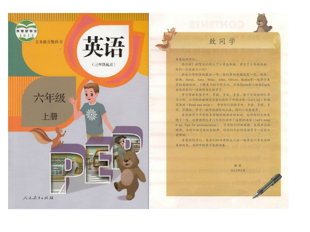 PEP人教版新版小学英语六年级上册电子书