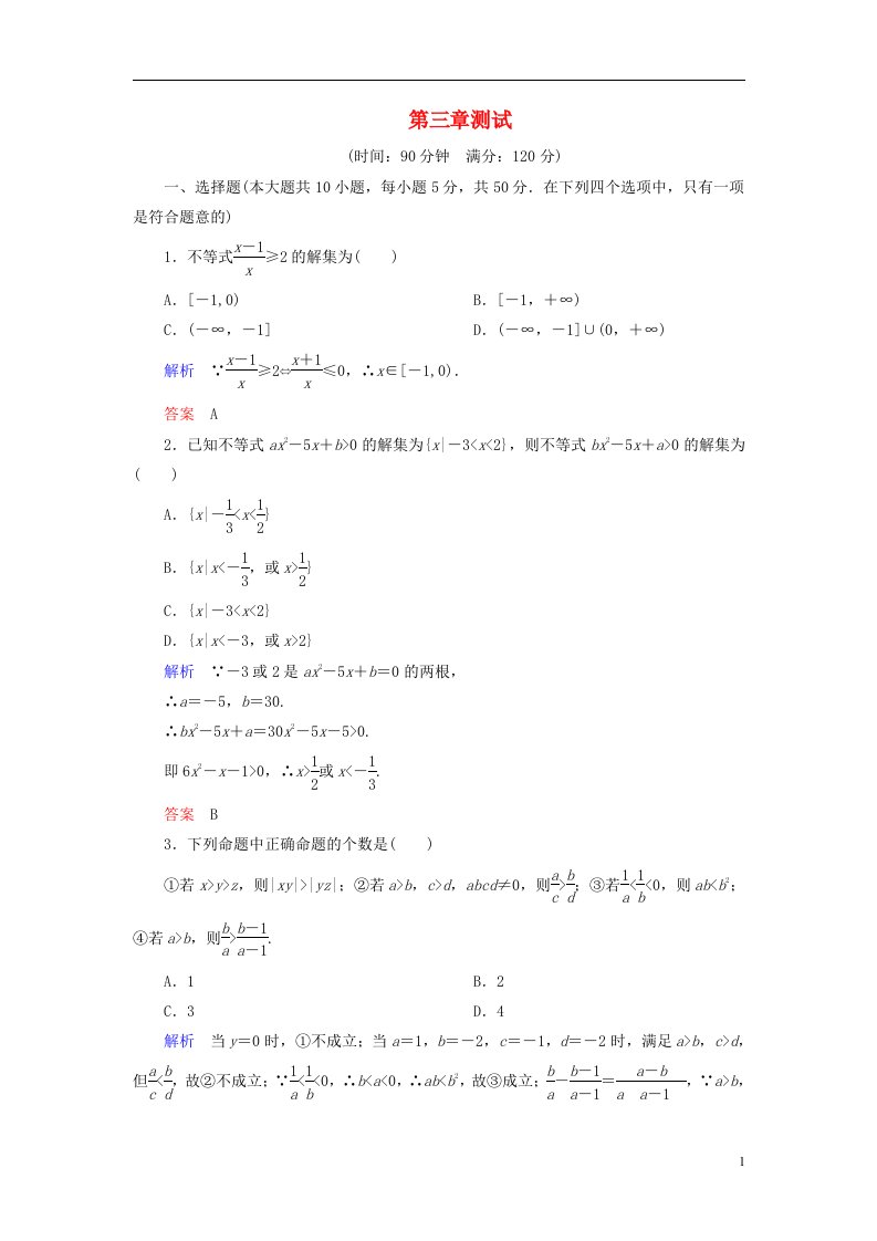 高中数学