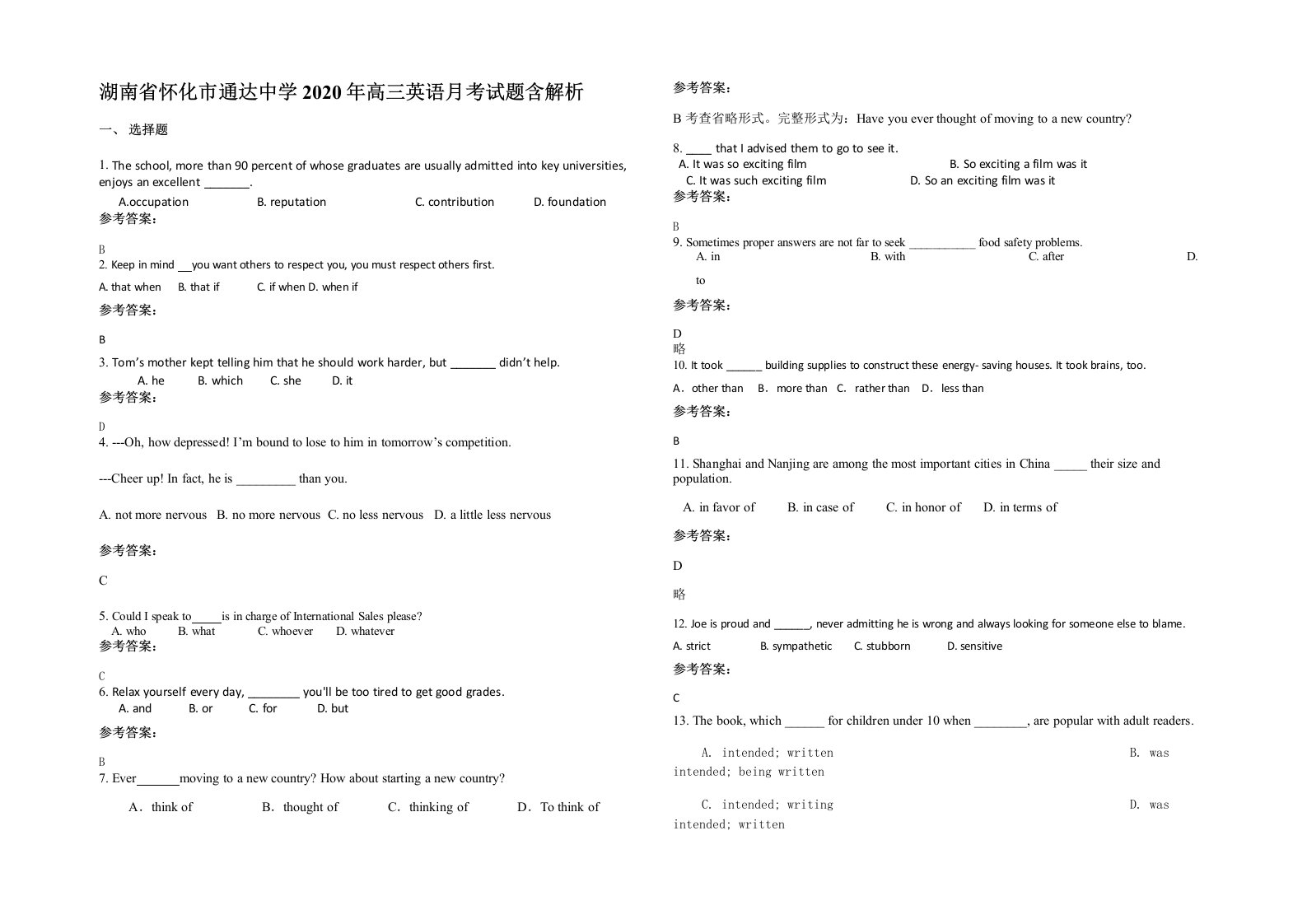 湖南省怀化市通达中学2020年高三英语月考试题含解析