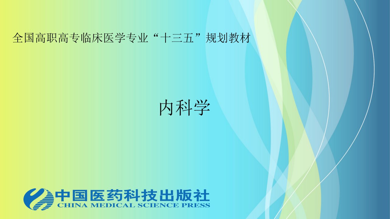 风湿性疾病的范畴和分类弥漫性结缔组织病类风湿关节炎