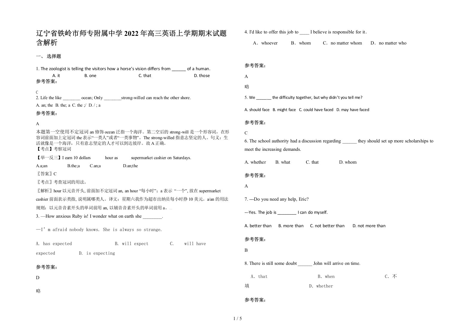 辽宁省铁岭市师专附属中学2022年高三英语上学期期末试题含解析