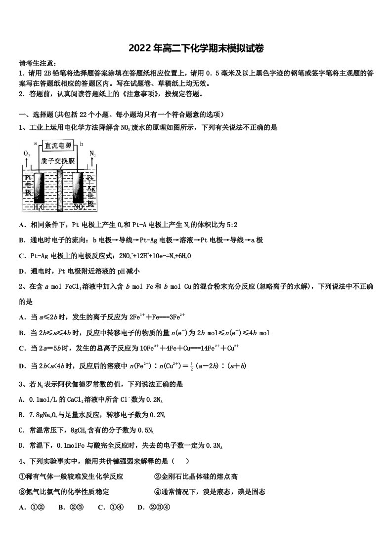 2022届重庆市第一中高二化学第二学期期末调研试题含解析