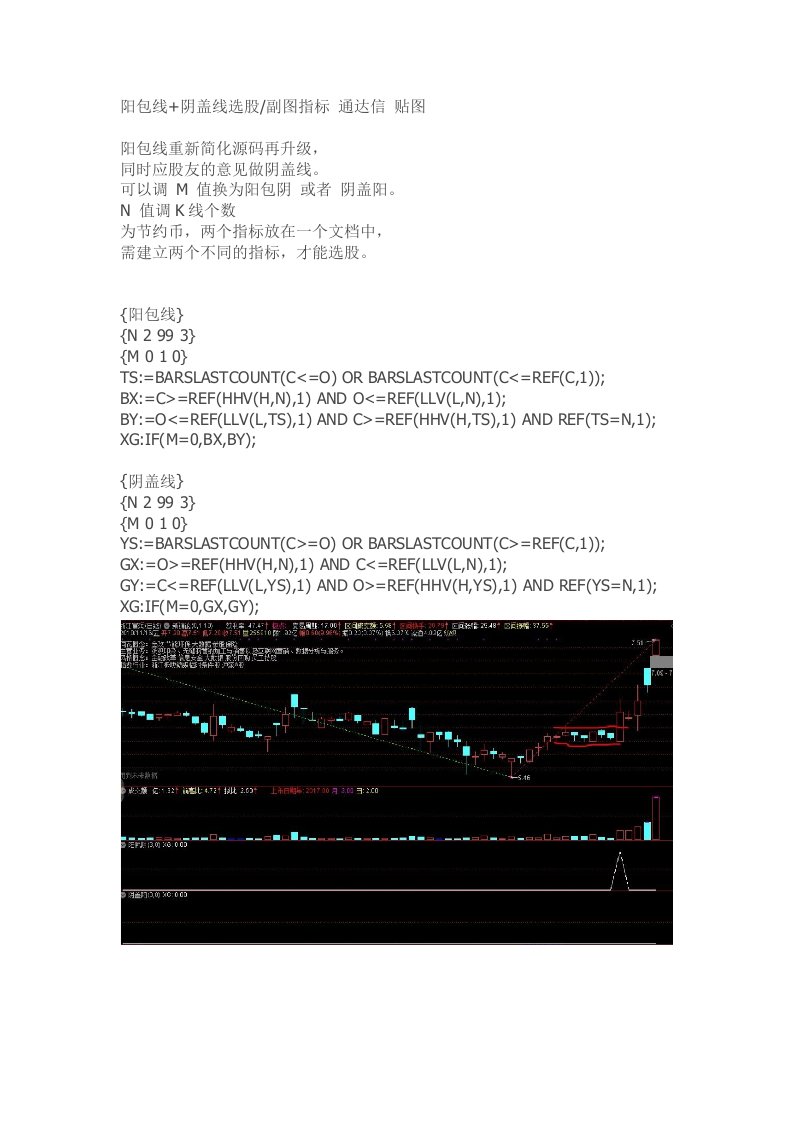 通达信指标公式源码阳包线+阴盖线选股副图指标