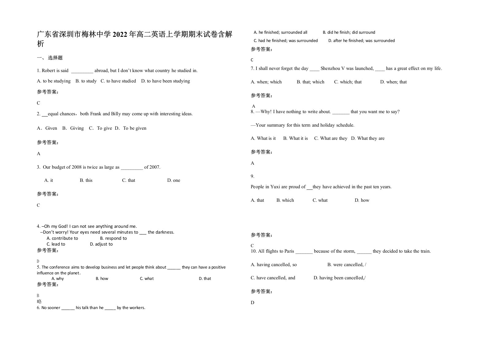 广东省深圳市梅林中学2022年高二英语上学期期末试卷含解析