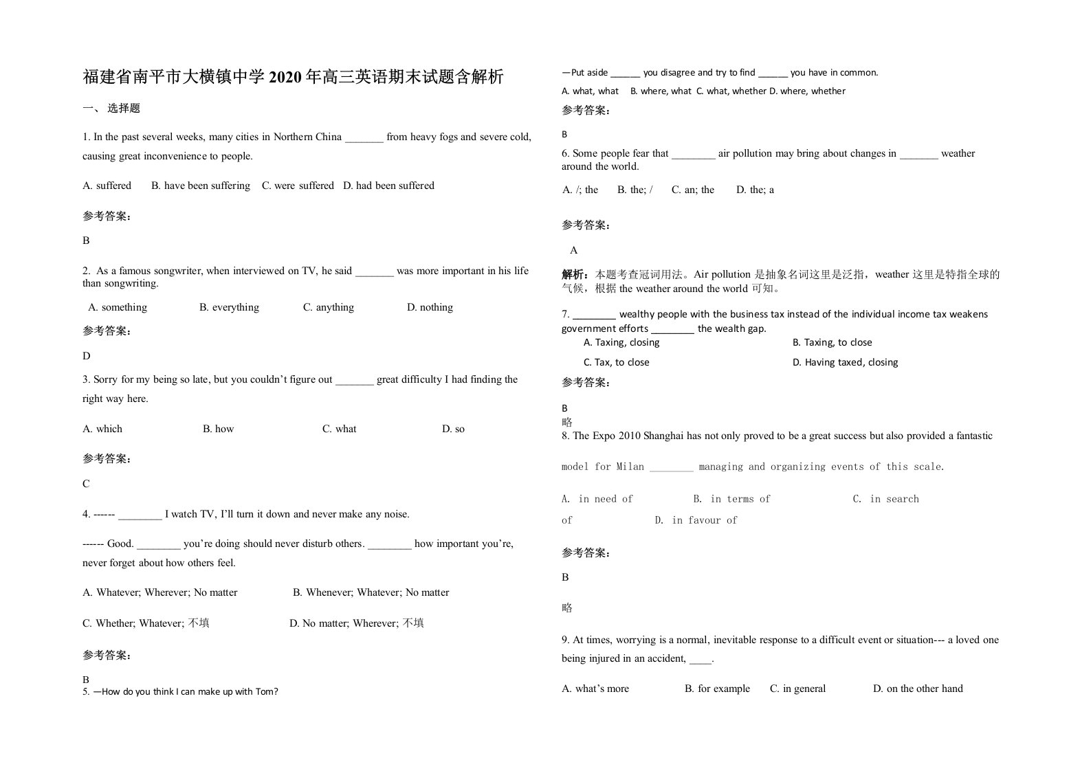 福建省南平市大横镇中学2020年高三英语期末试题含解析