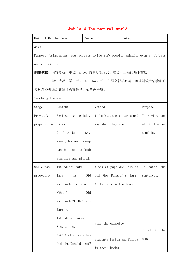 四年级英语上册