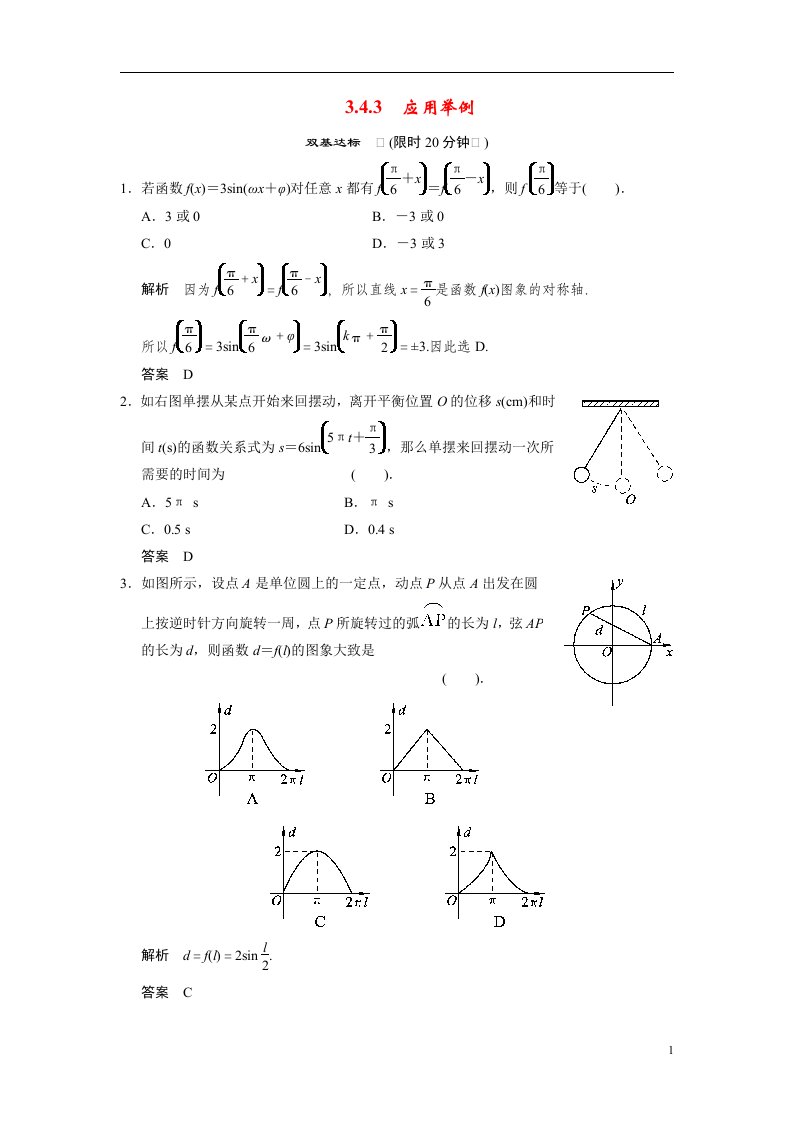 高中数学