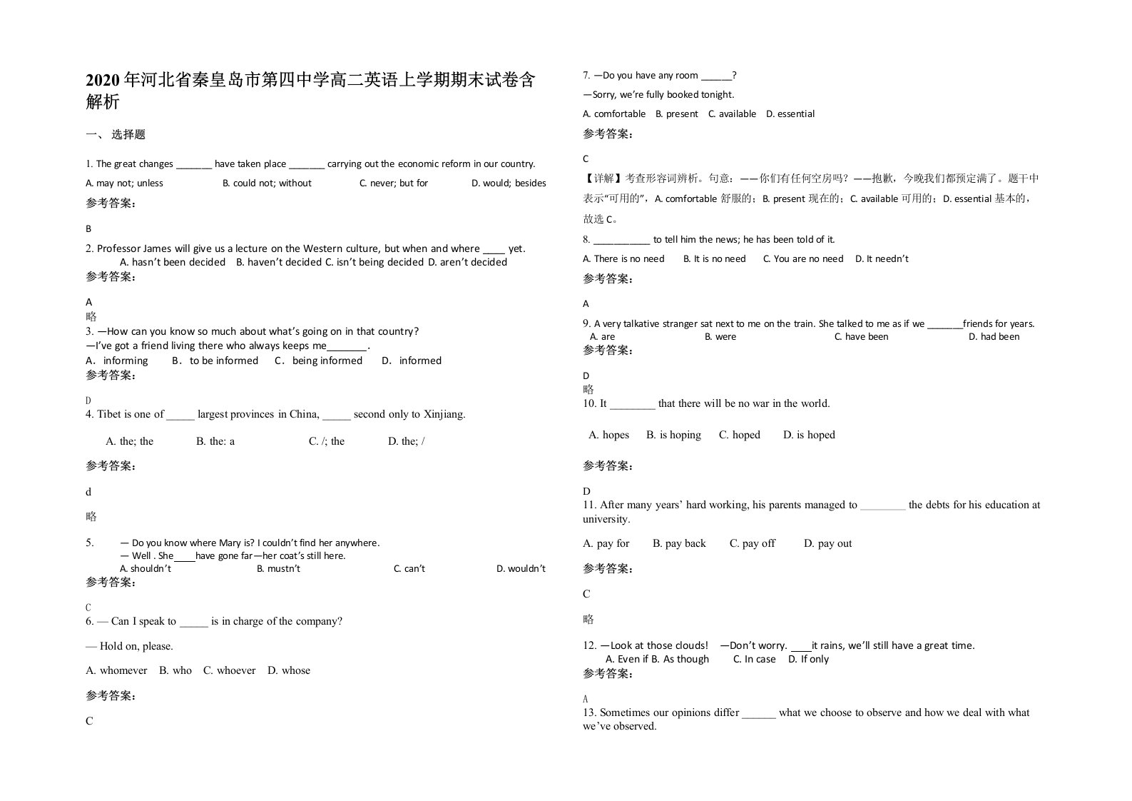 2020年河北省秦皇岛市第四中学高二英语上学期期末试卷含解析