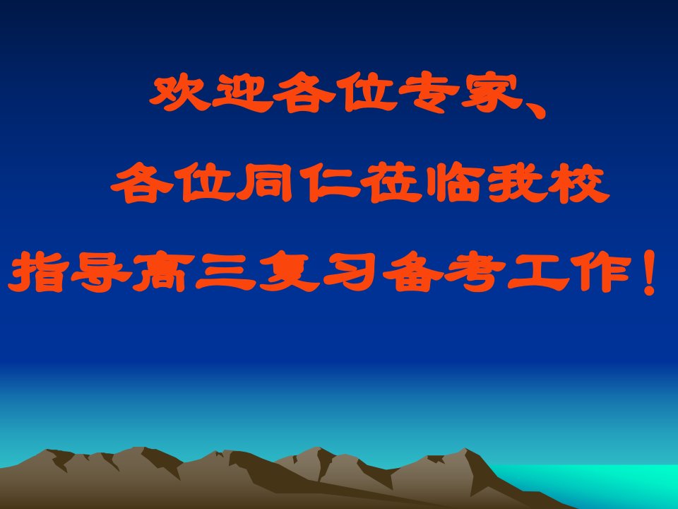 高考《有机综合推断题的解题策略探讨》ppt课件