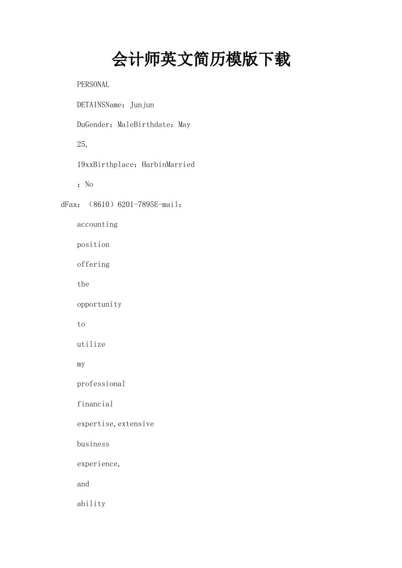 会计师英文简历模版下载