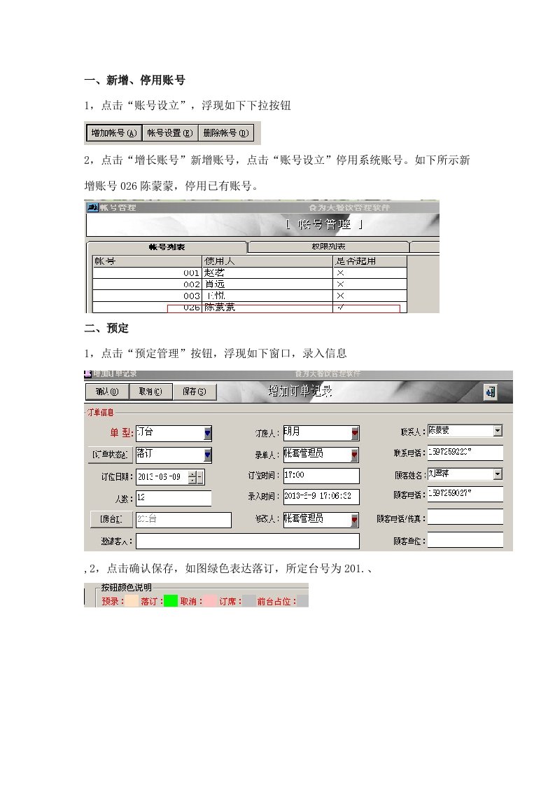 旅游管理专业软件实训总结报告