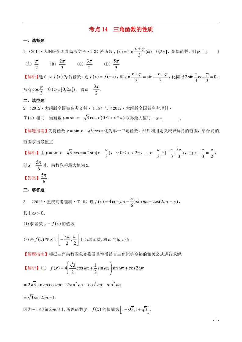 高考数学