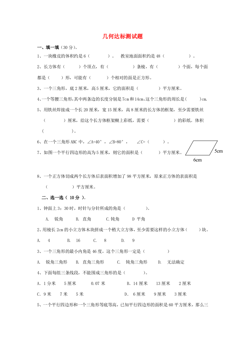 五年级数学下册