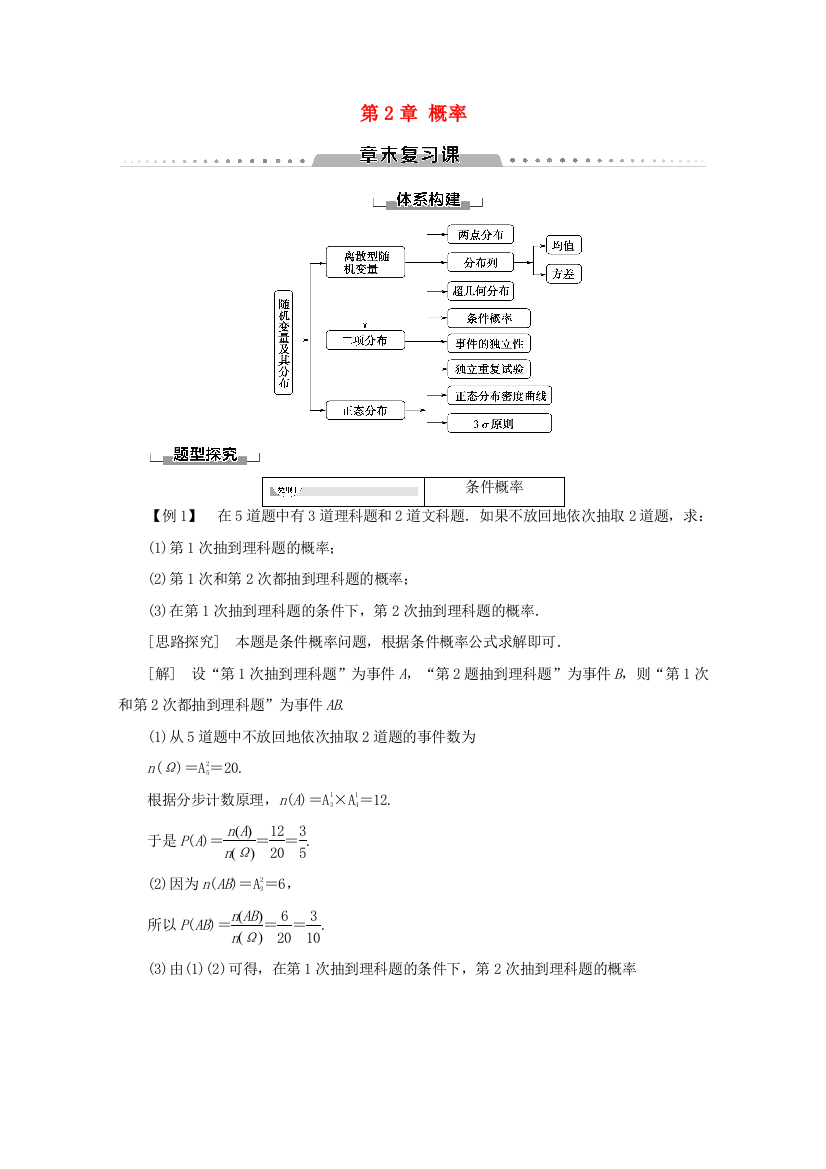 高中数学