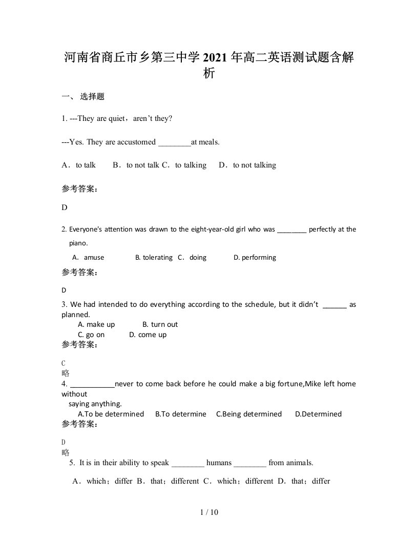 河南省商丘市乡第三中学2021年高二英语测试题含解析