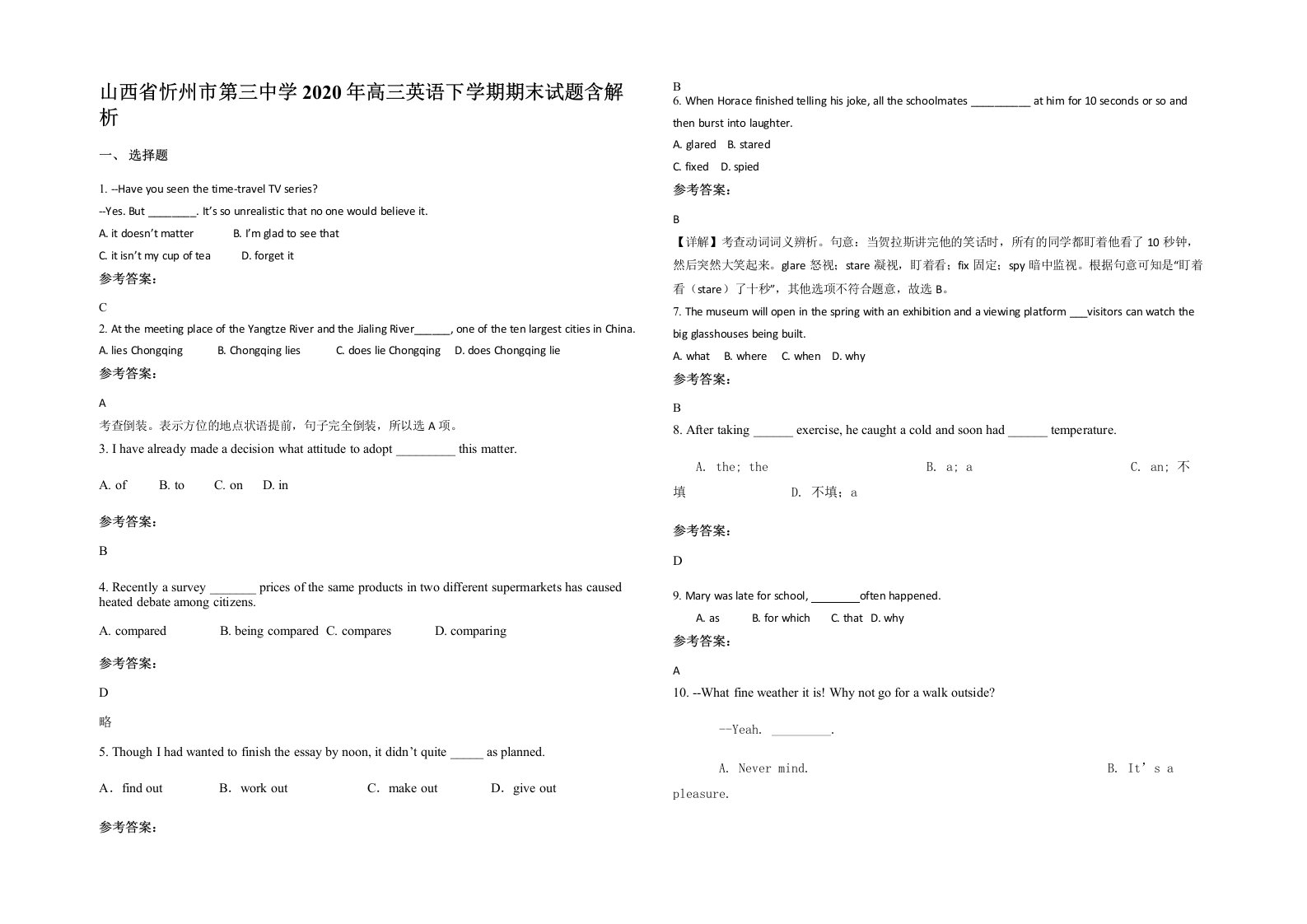 山西省忻州市第三中学2020年高三英语下学期期末试题含解析