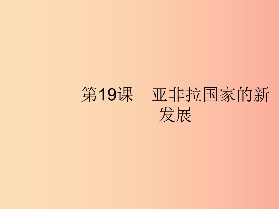 九年级历史下册